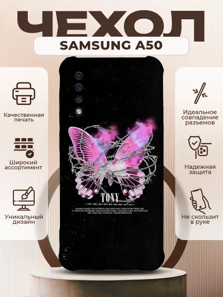 PRINTberries Чехол на SAMSUNG A50 силиконовый с принтом y2k бабочка