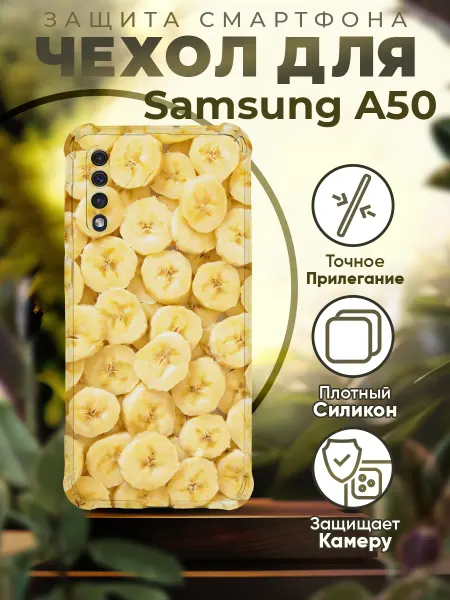 PRINTberries Чехол на SAMSUNG A50 силиконовый с принтом бананы