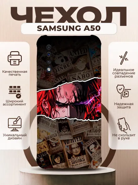 PRINTberries Чехол на SAMSUNG A50 силиконовый с принтом ван пис