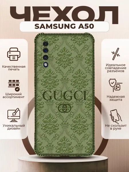 PRINTberries Чехол на SAMSUNG A50 силиконовый с принтом гучи