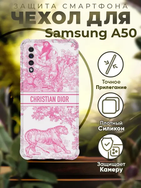 PRINTberries Чехол на SAMSUNG A50 силиконовый с принтом диор