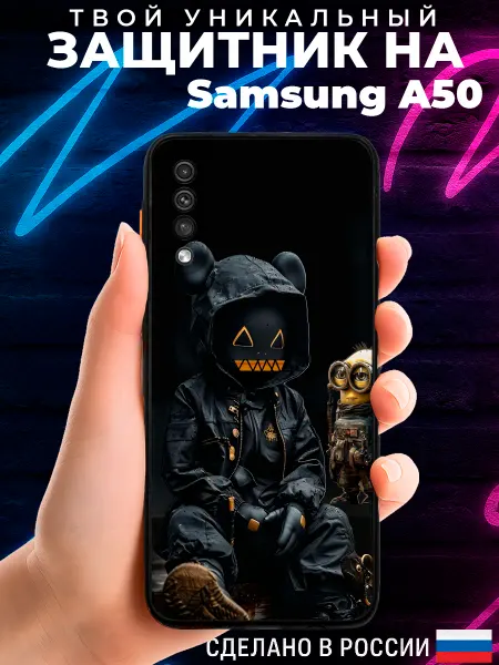 PRINTberries Матовый чехол на SAMSUNG A50 с принтом миньоны