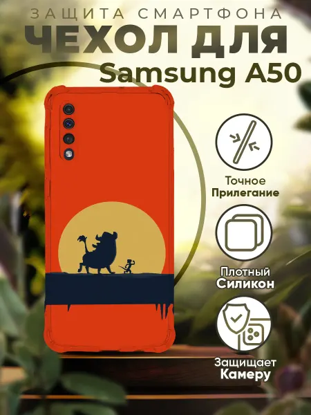 Sofka Чехол на SAMSUNG A50 силиконовый с принтом Тимон и Пумба