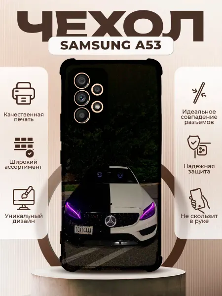 PRINTberries Чехол на SAMSUNG GALAXY A53 силиконовый с принтом Mercedes