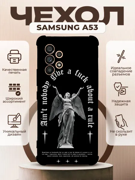 PRINTberries Чехол на SAMSUNG GALAXY A53 силиконовый с принтом y2k черный