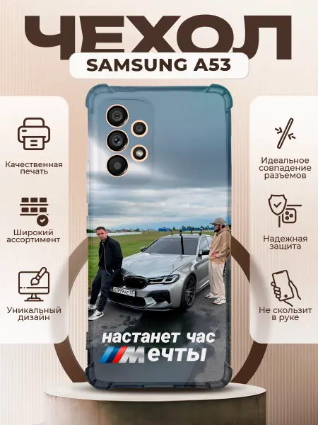 PRINTberries Чехол на SAMSUNG GALAXY A53 с принтом Литвин Венгалби