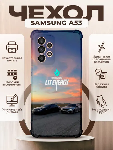 PRINTberries Чехол на SAMSUNG GALAXY A53 с принтом лит энерджи