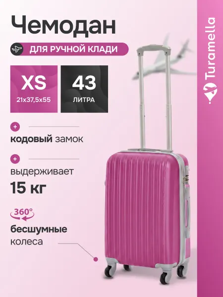 Turamella Чемодан на колесах XS ударопрочный ABS пластик малиновый