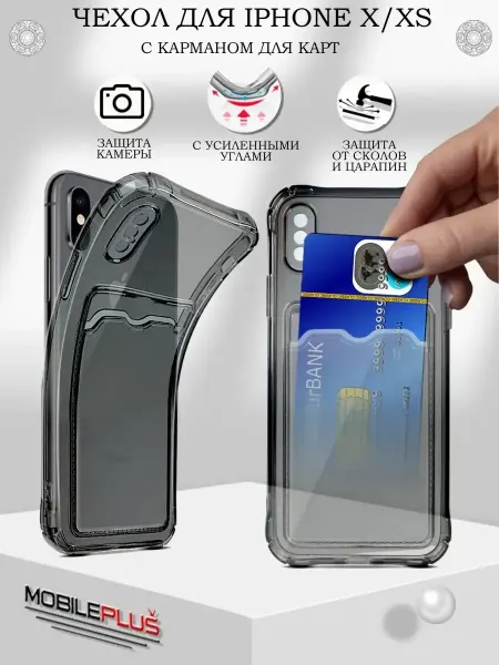 AKS Sale Чехол на iPhone X XS с картхолдером карманом для карт