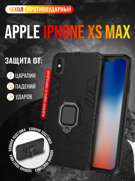 Vivaldino Чехол противоударный на Apple iPhone XS MAX