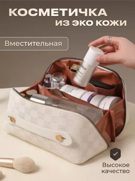 BaboчkaKV Косметичка дорожная органайзер