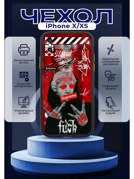 PRINTberries Чехол на IPHONE X XS матовый с принтом суприм