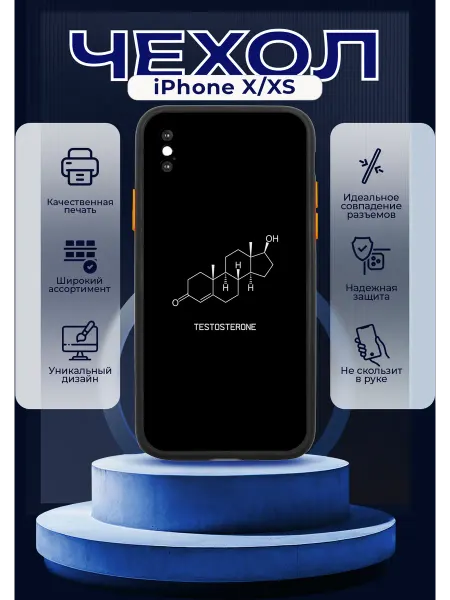 PRINTberries Чехол на IPHONE X XS матовый с принтом тестестерон