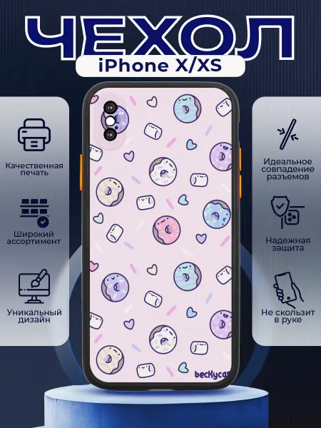 PRINTberries Чехол на IPHONE X XS с принтом пончики
