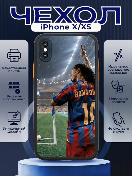 PRINTberries Чехол на IPHONE X XS с принтом футбол