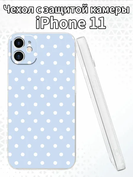 Чехол для iPhone11 с изображением горошка