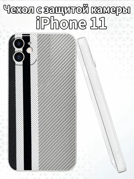 Чехол на iPhone11 с изображением текстуры карбона