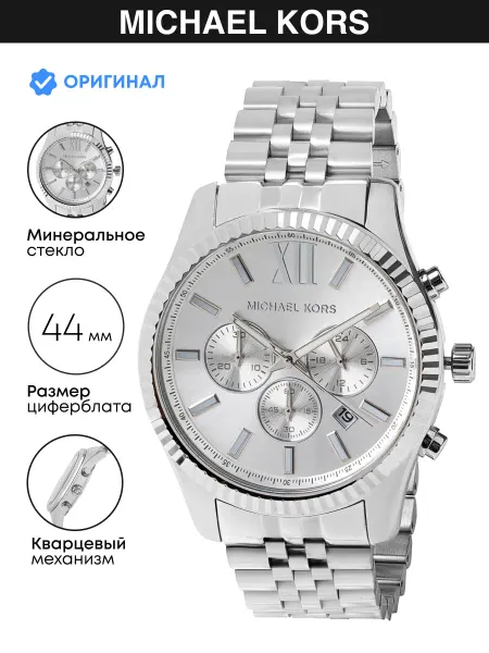 Michael Kors Оригинал часы мужские наручные Lexington MK8405
