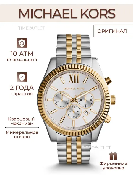 Michael Kors Часы наручные серебристые Майкл Корс MK8344 оригинал