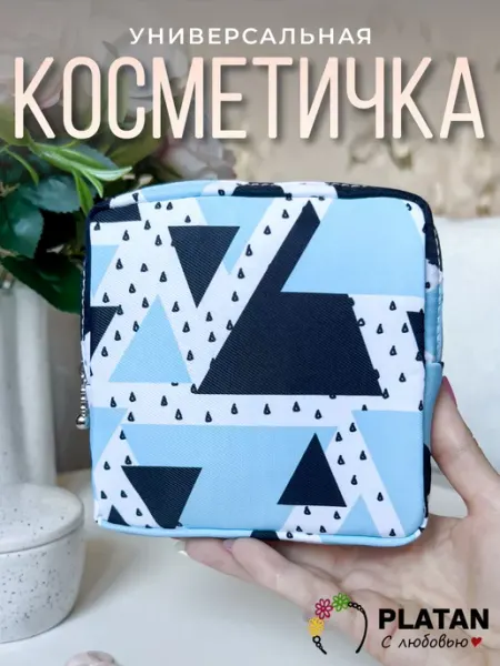 PLATAN с любовью Школьная мини сумочка для фломастеров