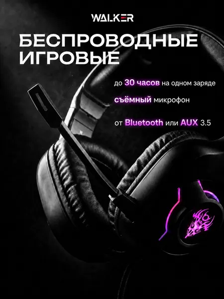 Наушники беспроводные игровые с микрофоном, большие накладные Bluetooth, подсветка RGB, проводное AUX, игровая гарнитура