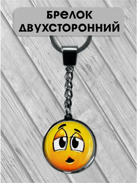 Брелок на сумку Смайлик