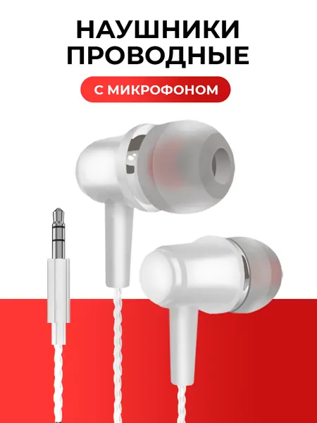 Наушники проводные AUX, WALKER H550, микрофон, кнопка ответа, вакуумные, черные