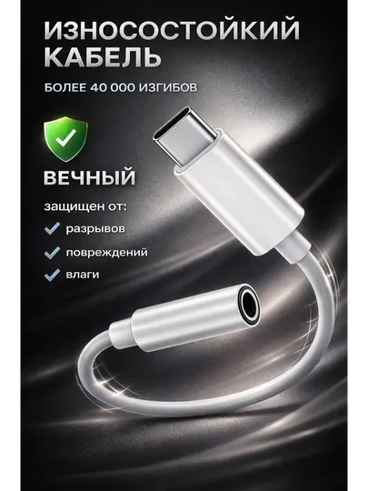 Адаптер для Samsung и iPhone, аудиоразъемы Type-C и Lightning, AUX и разъем для наушников