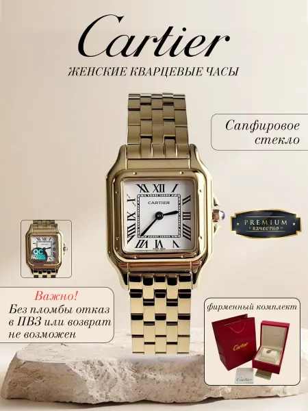 CARTIER Женские наручные часы