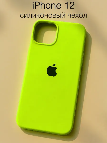 Чехол на iPhone 12