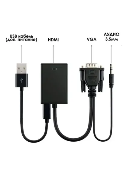 Переходник VGA-HDMI с кабелем питания и AUX для звука