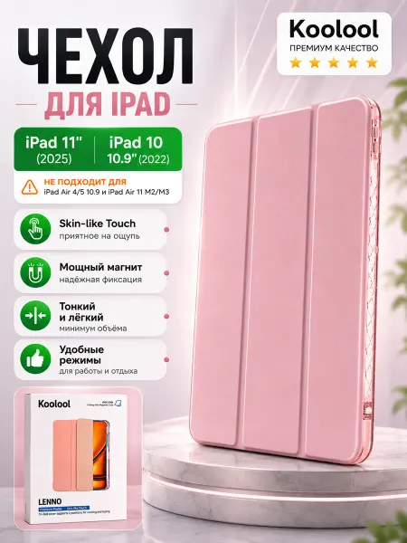 SAFFA Smart Folio чехол на iPad 11 a16 2025