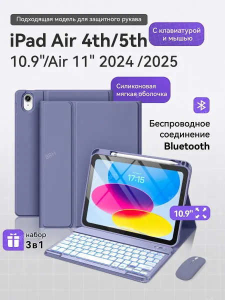 Звездное пространство Чехол с клавиатурой для iPad Air 11 M4 M3 M2 Air 5 Air 4