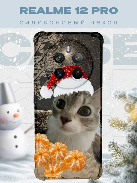 PRINTberries Новогодний чехол для телефона Realme 12 Pro котик
