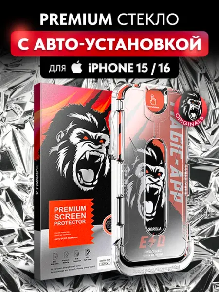 Magic Protection Защитное стекло на iPhone 15 и iPhone 16 c автоустановкой