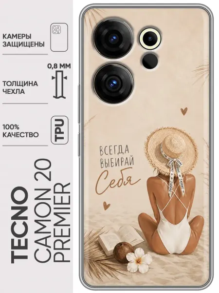 Trendmall Чехол на Tecno Camon 20 Premier женский принт
