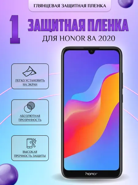 V-LanD Защитная плёнка для Honor 8A 2020 Глянцевая 1 шт