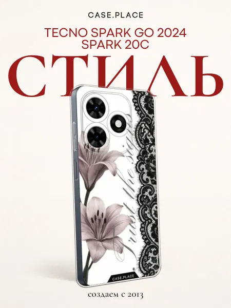 Case Place Чехол на Tecno Spark Go 2024 20C с лилиями