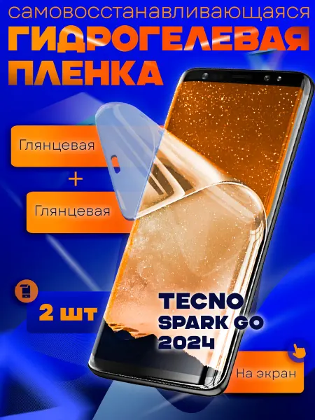 AKS Sale Защитная гидрогелевая пленка на Tecno Spark Go 2024