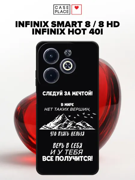 Infinix Чехол на Smart 8 8 HD HOT 40i с надписями