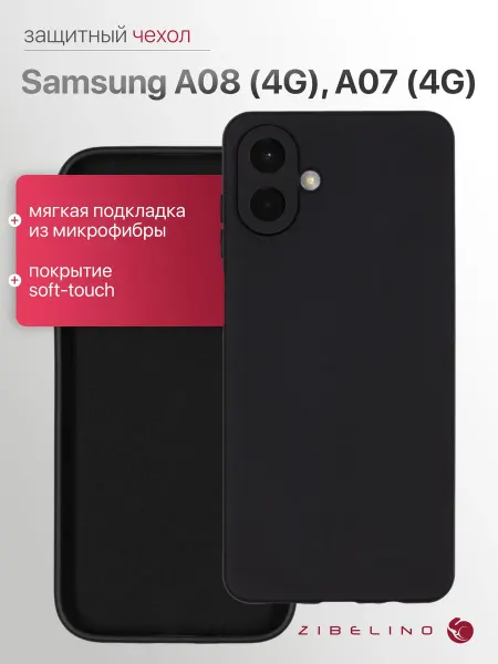 ZIBELINO Чехол на Samsung A07 4G, Самсунг А07 противоударный