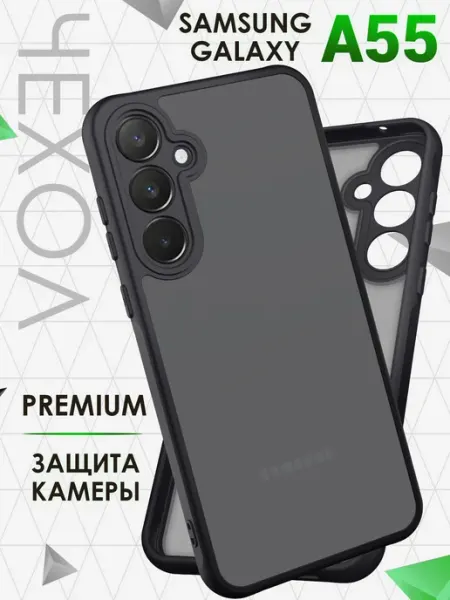 Samsung Чехол на A55 5G матовый