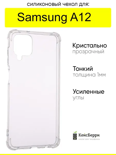КейсБерри. Чехол для Samsung Galaxy A12, серия Alfa