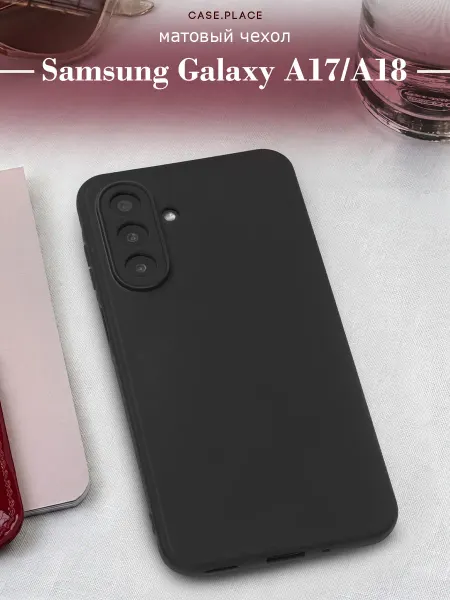 Case Place Матовый чехол на Samsung Galaxy A17 A18