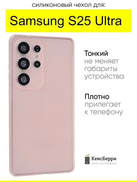 КейсБерри. Чехол для Samsung Galaxy S25 Ultra, серия Carboniferous