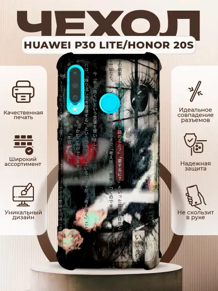 PRINTberries Необычный чехол на HUAWEI P30 LITE с принтом Y2K трайбл