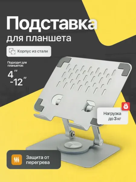 LifeGoods:) Подставка для телефона и планшета