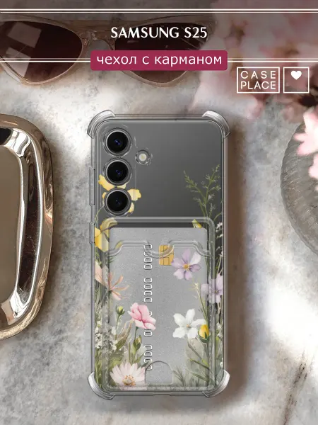 Samsung Чехол на S25 с карманом с цветочками