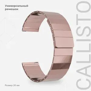 Lyambda Универсальный ремешок для часов 20 mm DSG-21-20-PK Pink