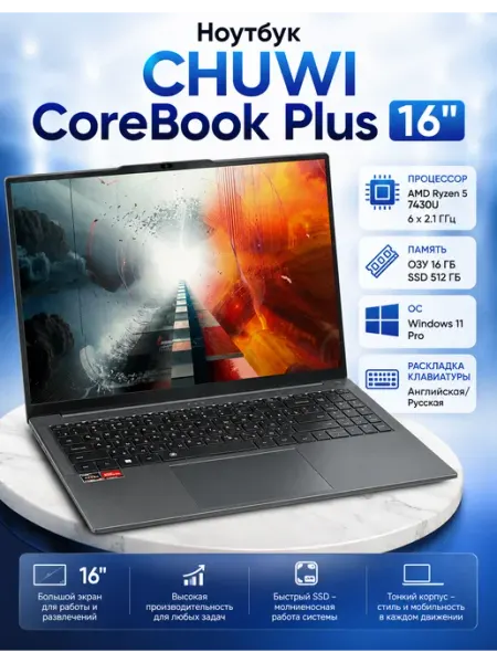 CHUWI Ноутбук CoreBook Plus 16.0" Grey с Windows 11 Pro